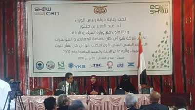 صنعاء.. انطلاق أعمال المؤتمر اليمني البيئي الأول