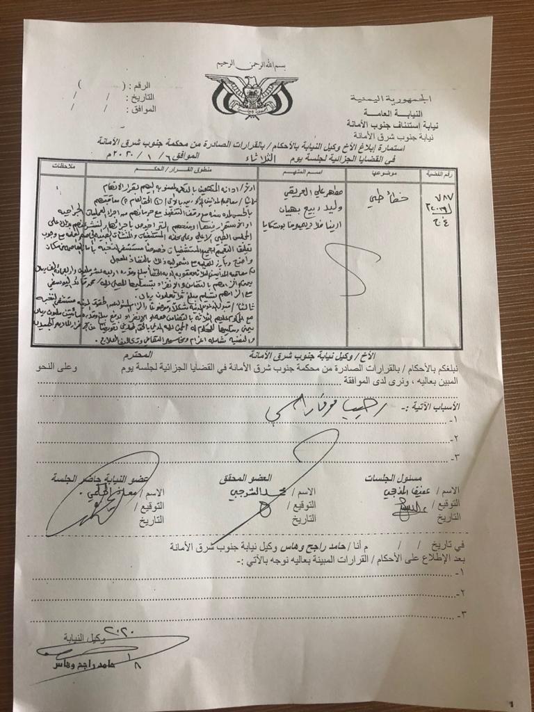 نقابة الأطباء وجمعية جراحي العظام تستنكران قرار اتهام ثلاثة من أطباء "النخبة"