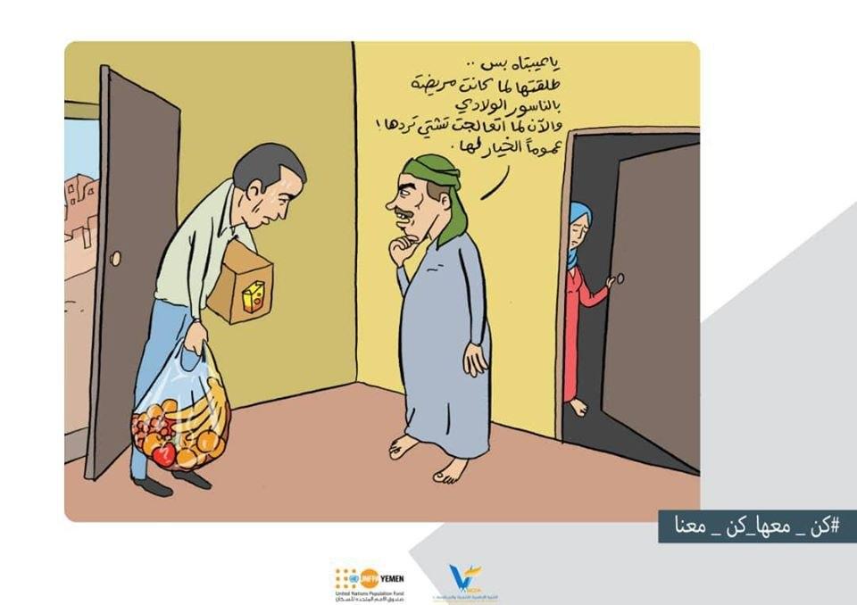  معها في كل الأوقات - المجلة الطبية