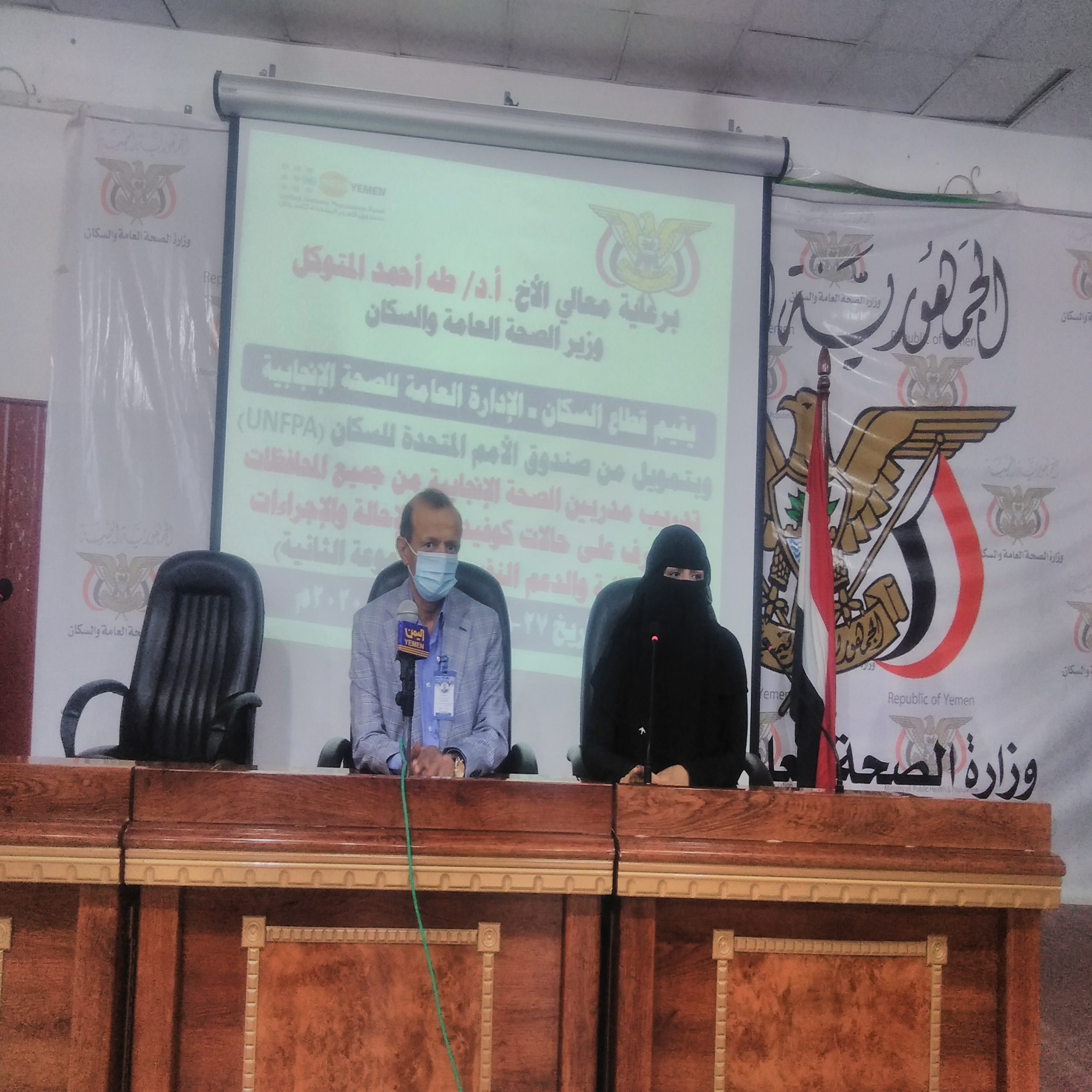 صحة صنعاء تكشف عن وفاة 16 امرأة يوميا وتوضح الأسباب