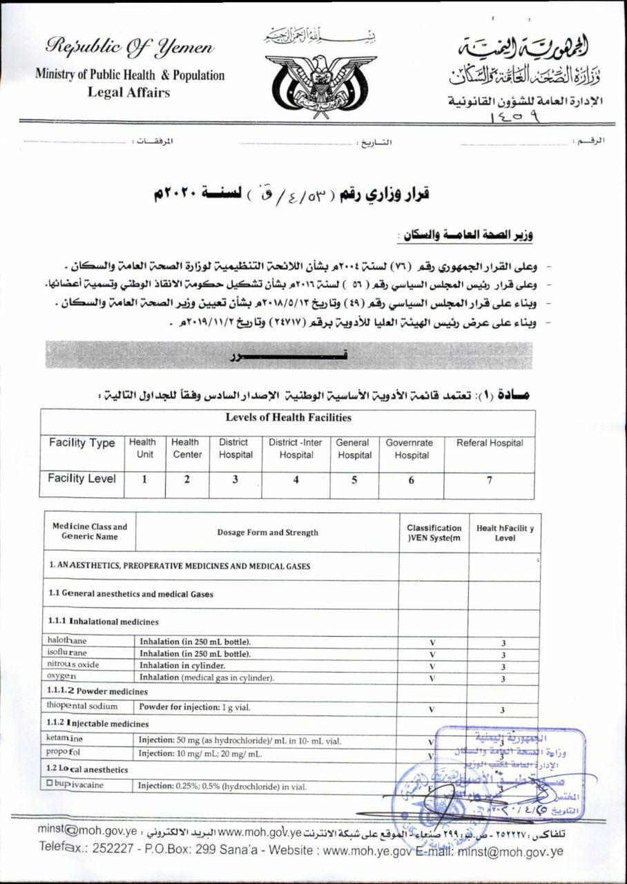 photo ٢٠٢٠ ٠٦ ١٦ ١٧ ٢٢ ٣٠ - المجلة الطبية