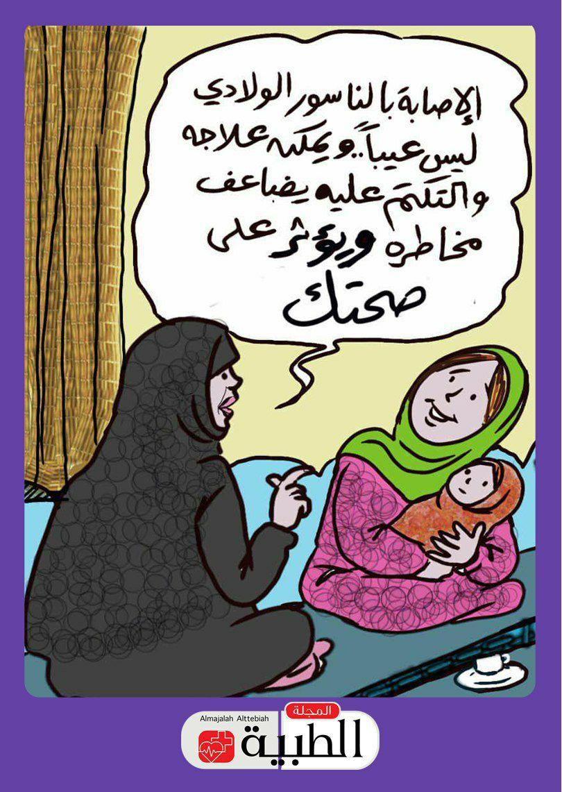  - المجلة الطبية