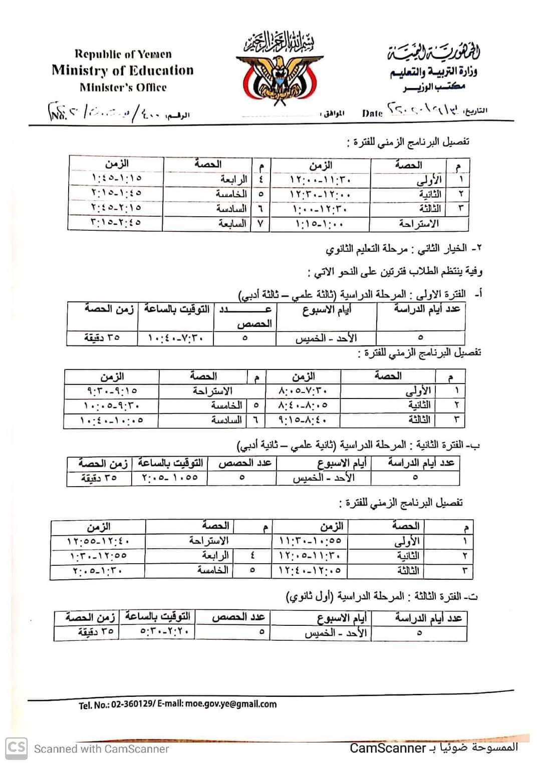 المقترح الثاني