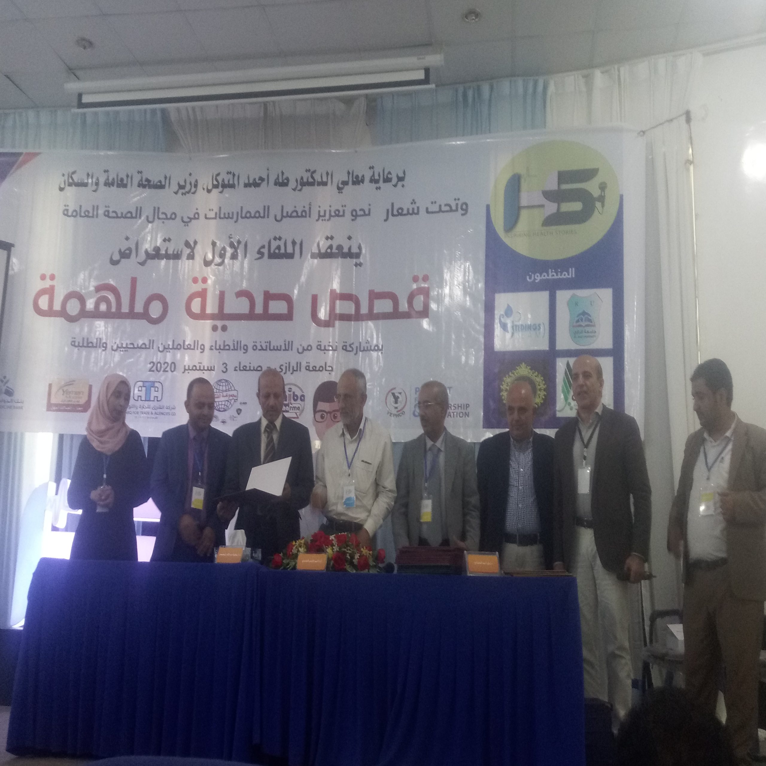 استعراض قصص ناجحة لأطباء وأكاديميين في صنعاء