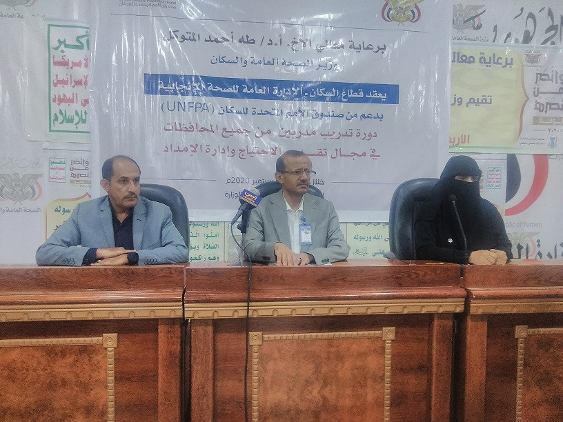 صنعاء.. تدريب مدربين على إدارة إمدادات الصحة الإنجابية