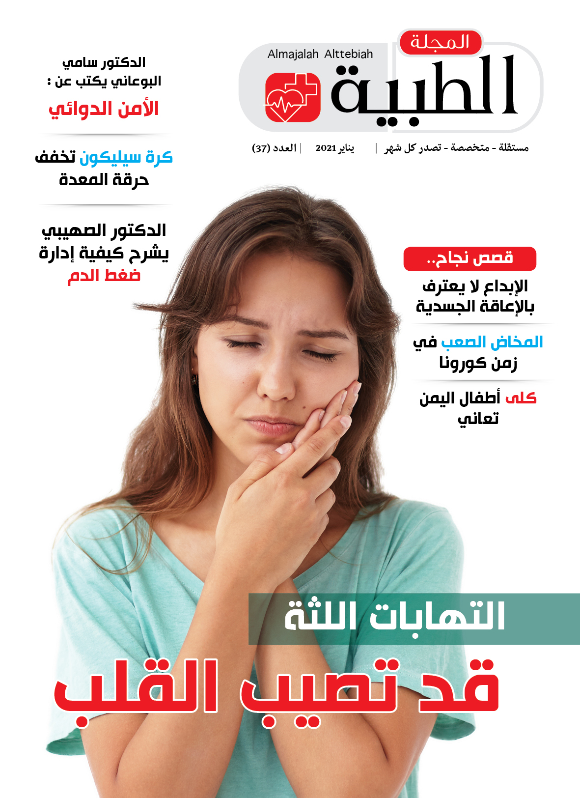 الإجراءات الاحترازية تفقد امرأة يمنية طفلها الثاني على التوالي