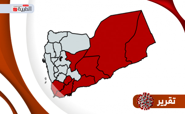 كورونا في اليمن.. عام من المواجهة