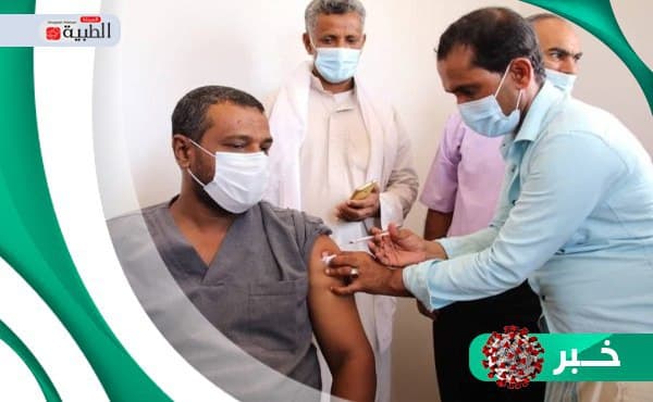 مؤشرات إيجابية عن كورونا في اليمن بالتزامن مع نهاية حملة التطعيم الأولى