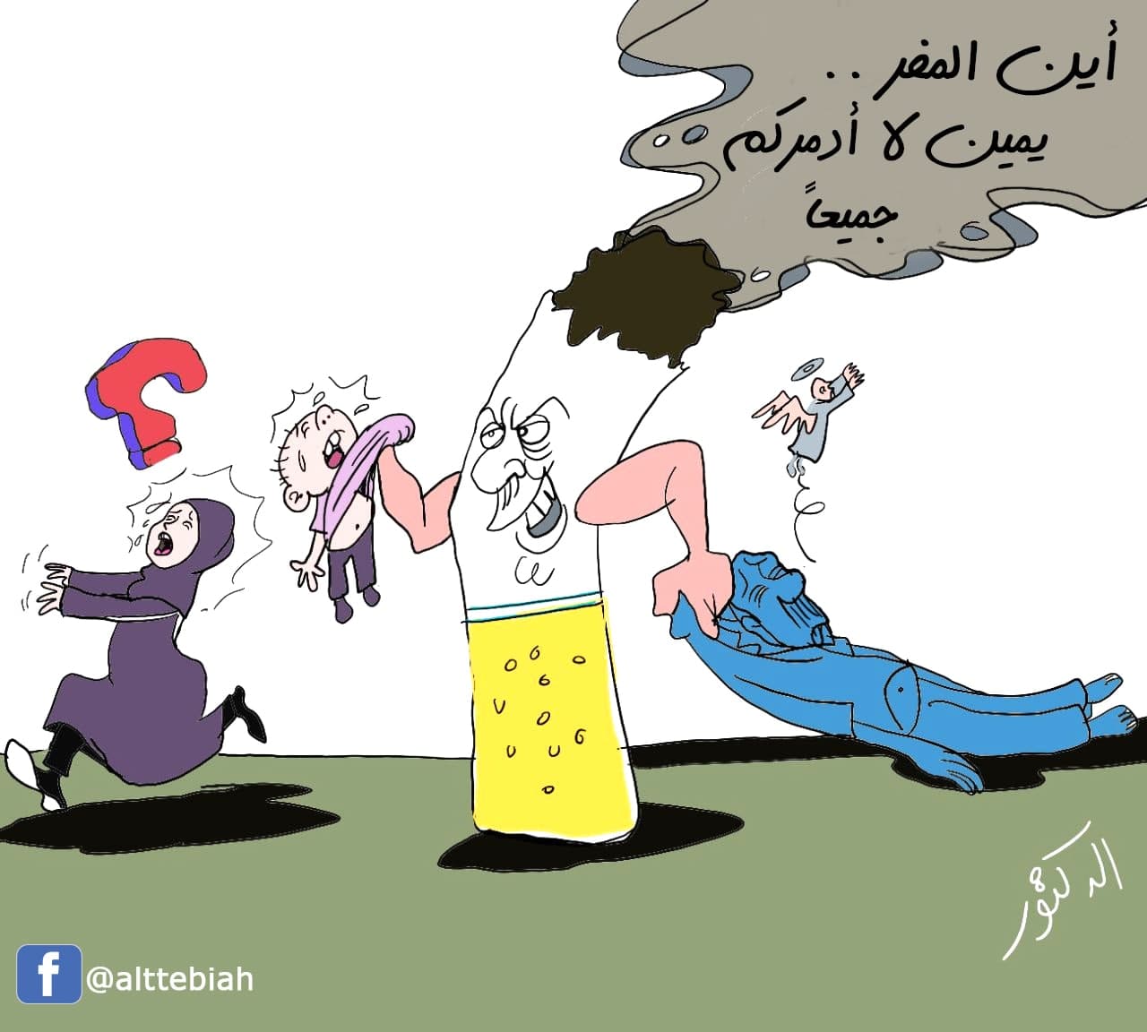 رسم كاريكاتير عن التدخين