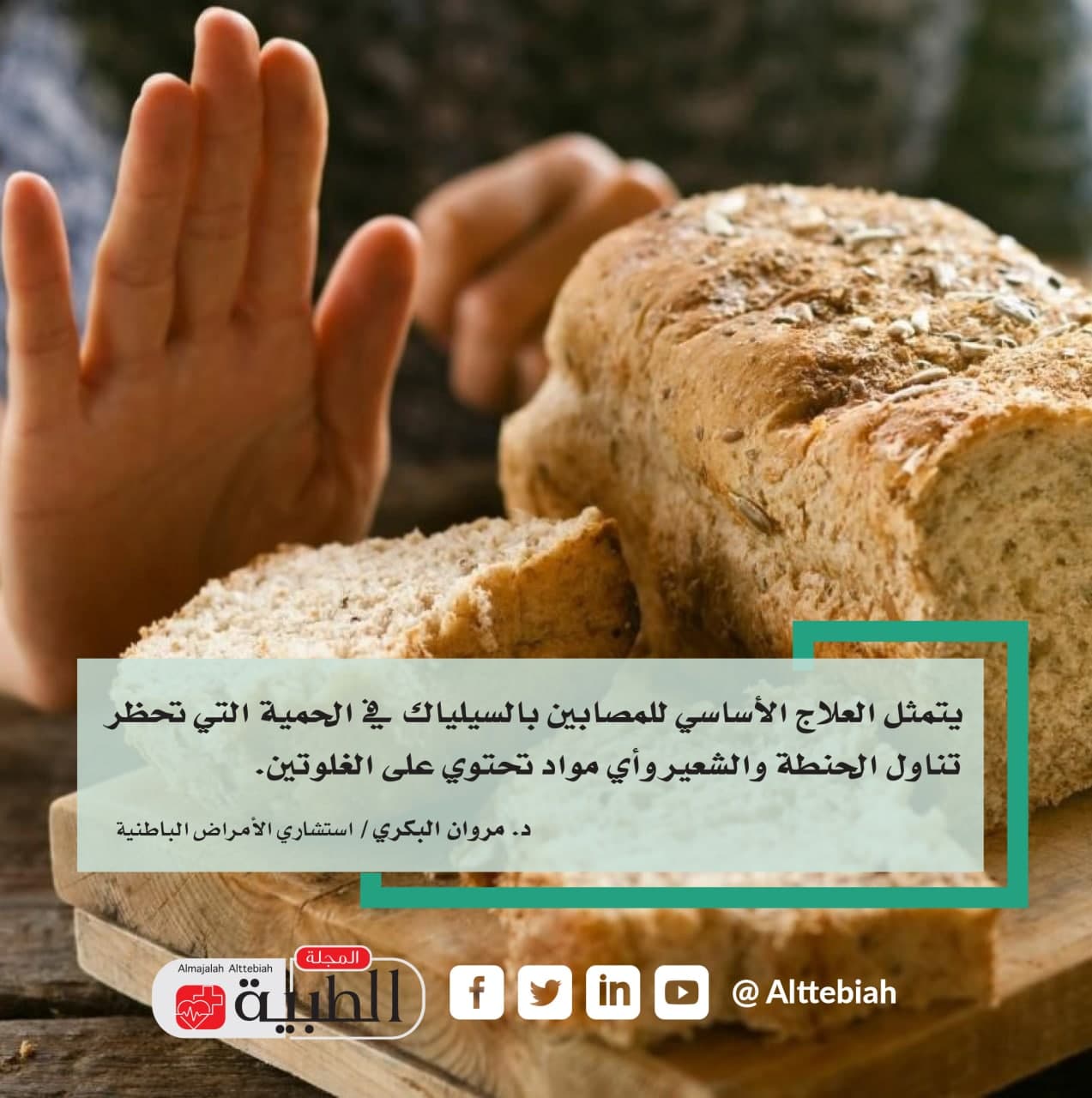 photo ٢٠٢١ ١٠ ١٠ ١٦ ٢٥ ١٤ - المجلة الطبية