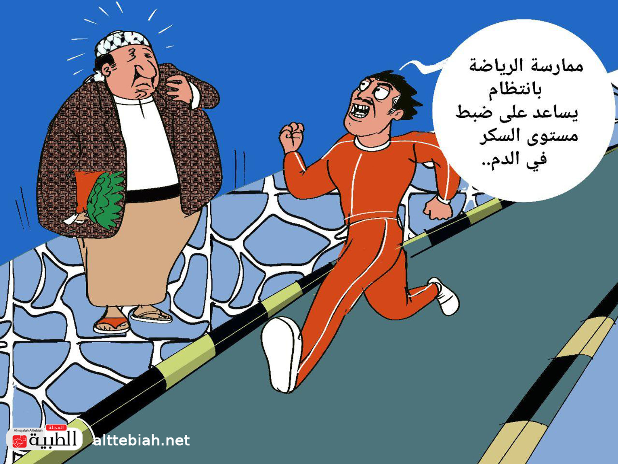  السكر - المجلة الطبية