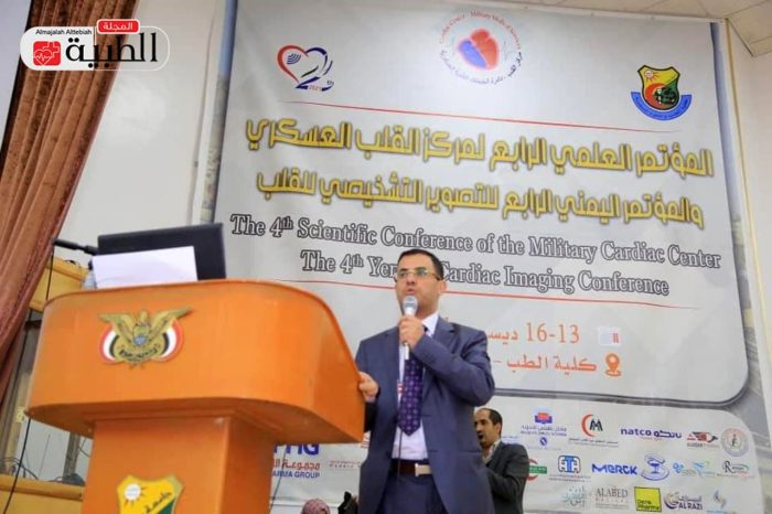 خبراء من مصر وفرنسا يشاركون في مؤتمر القلب العلمي في صنعاء
