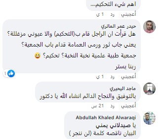  الشاشة 2022 05 19 192336 - المجلة الطبية