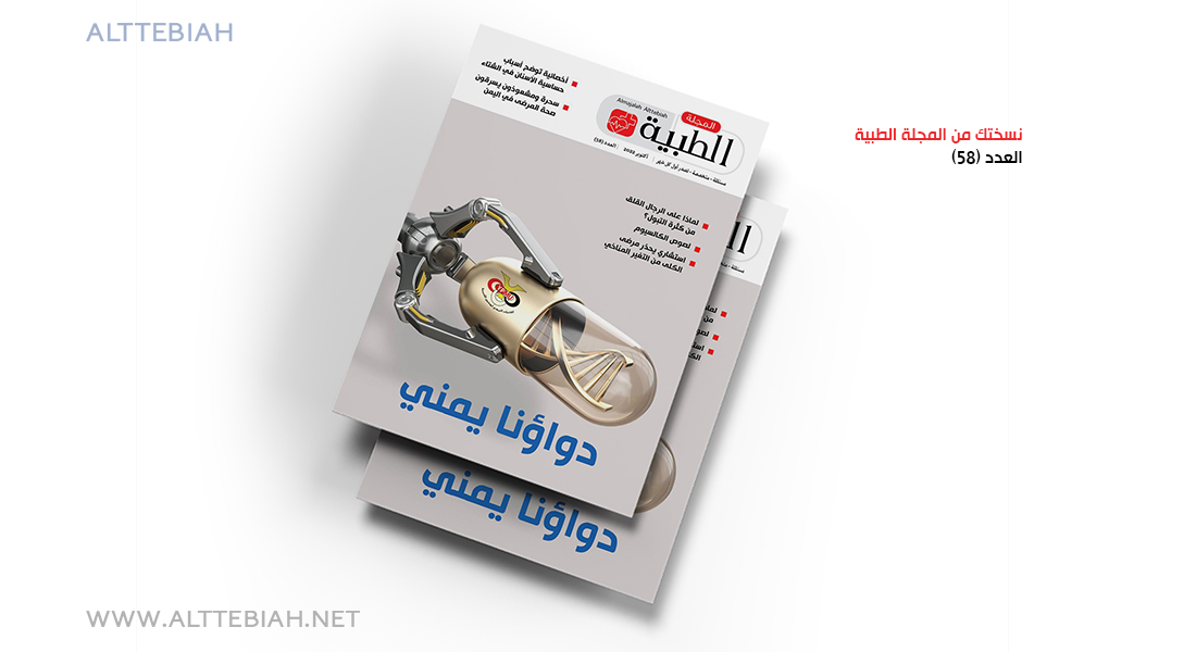 رواج لمراكز علاج مشبوهة في اليمن