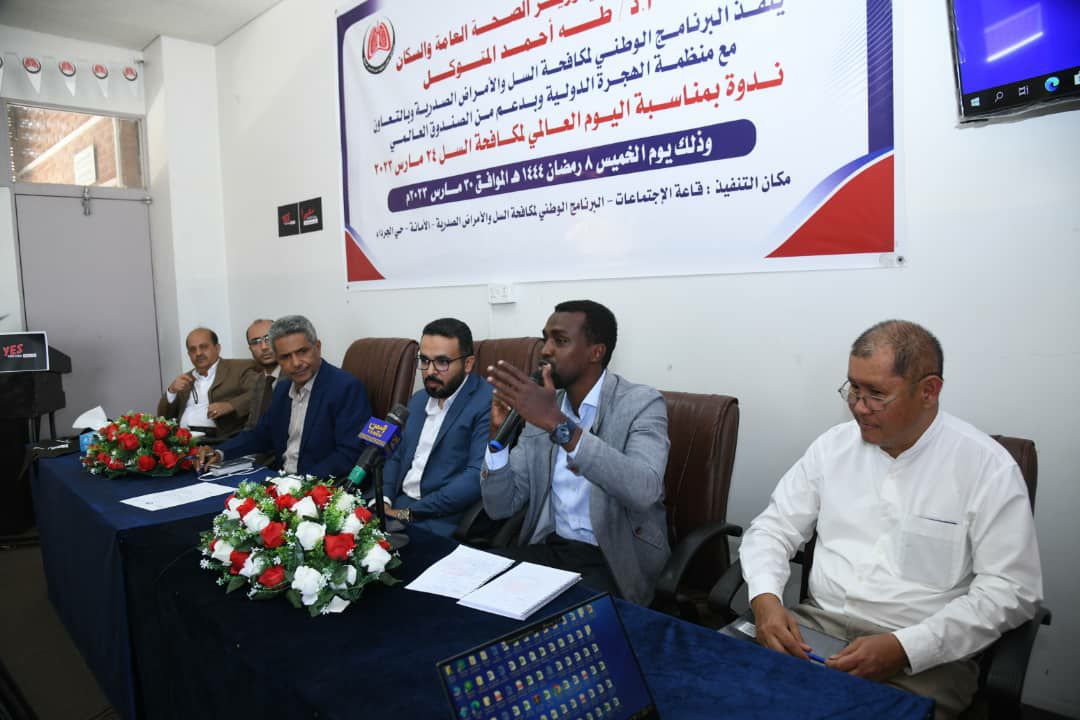 On World Tuberculosis Day Discussion of a strategy to combat the disease in Yemen until 2027