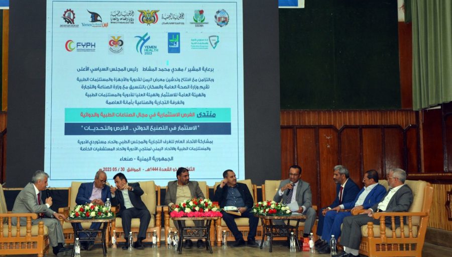 افتتاح معرض اليمن للأدوية والأجهزة الطبية في صنعاء