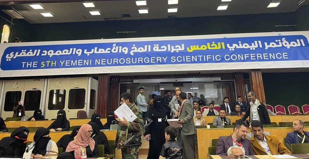 انطلاق فعاليات المؤتمر اليمني الخامس لجراحة المخ والأعصاب بصنعاء