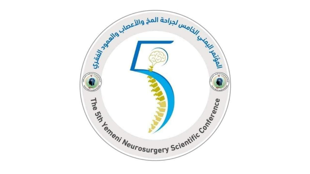 صنعاء تحتضن المؤتمر العلمي الخامس لجراحة المخ والأعصاب