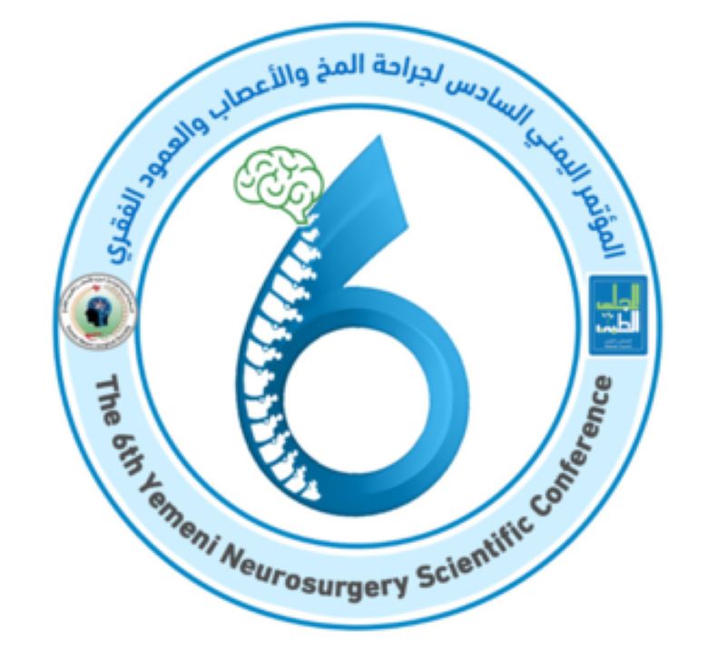 غداً .. انطلاق المؤتمر العلمي اليمني السادس لجراحة المخ والأعصاب والعمود الفقري