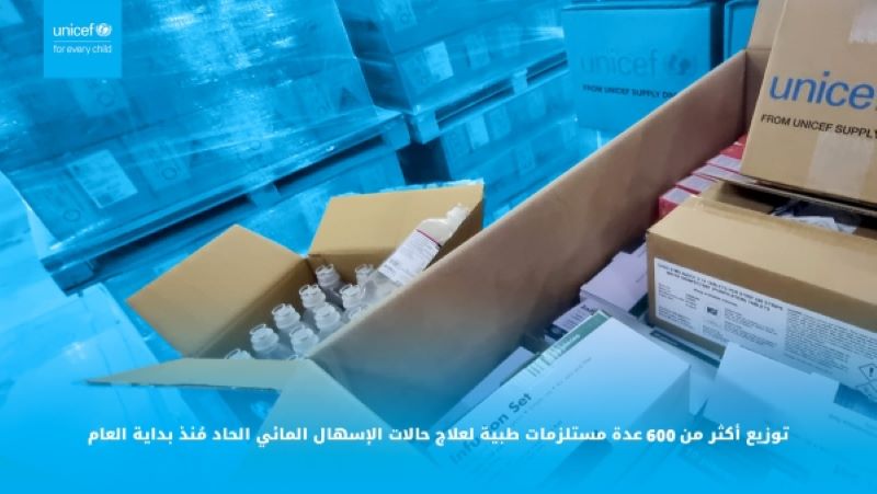 اليونيسف تقدم مستلزمات طبية لعلاج أكثر من 60 ألف حالة كوليرا في اليمن