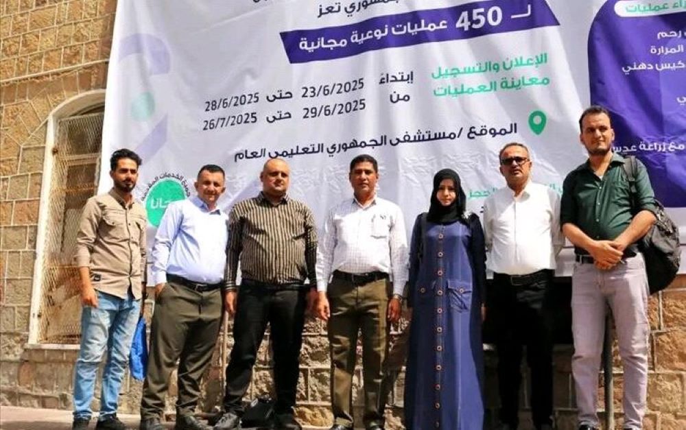 مخيم طبي مجاني للجراحة العامة وجراحة العيون .. الأكبر من نوعه في هذه المدينة