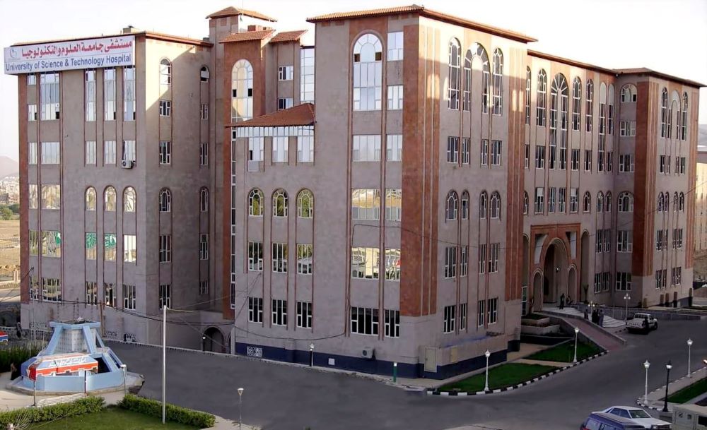 مستشفى كبير في صنعاء يعلن عن اعتزامه بيع 100 رهن لديه على ذمة علاج مرضى