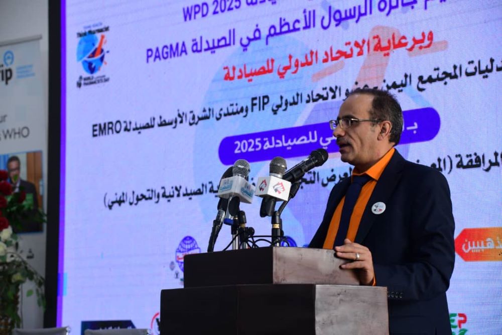 الدكتور النزيلي يوضح الركائز الأساسية لتطوير العمل الصيدلاني التي جاءت في رسالة الاتحاد الدولي للصيادلة