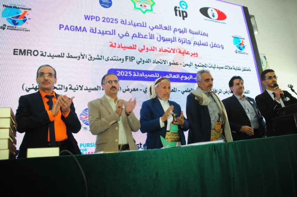 نقابة ملاك صيدليات المجتمع تحتفي باليوم العالمي للصيادلة في صنعاء