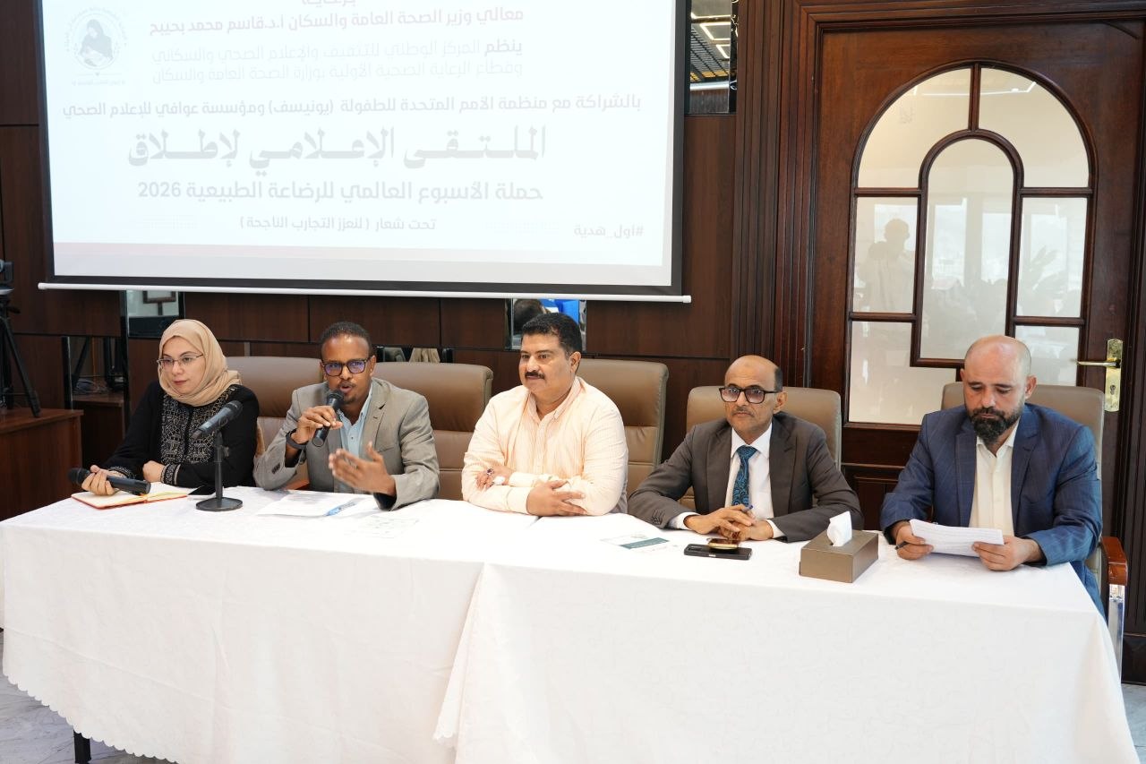 لقاء إعلامي في عدن يعزز دور الإعلام والمؤثرين في دعم الرضاعة الطبيعية