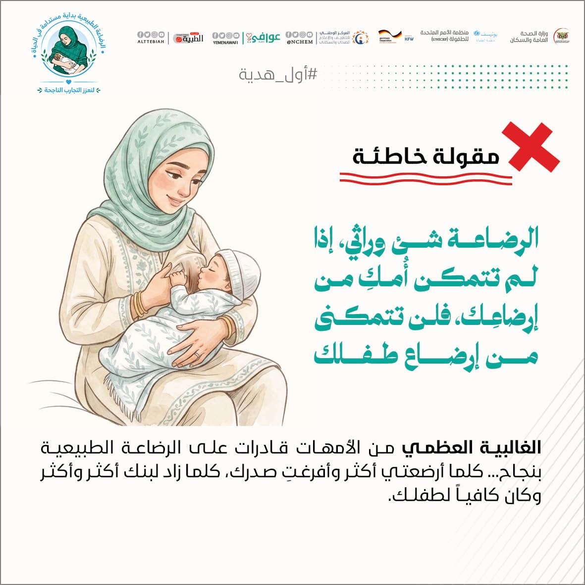 IMG 20260902 153956 288 - المجلة الطبية