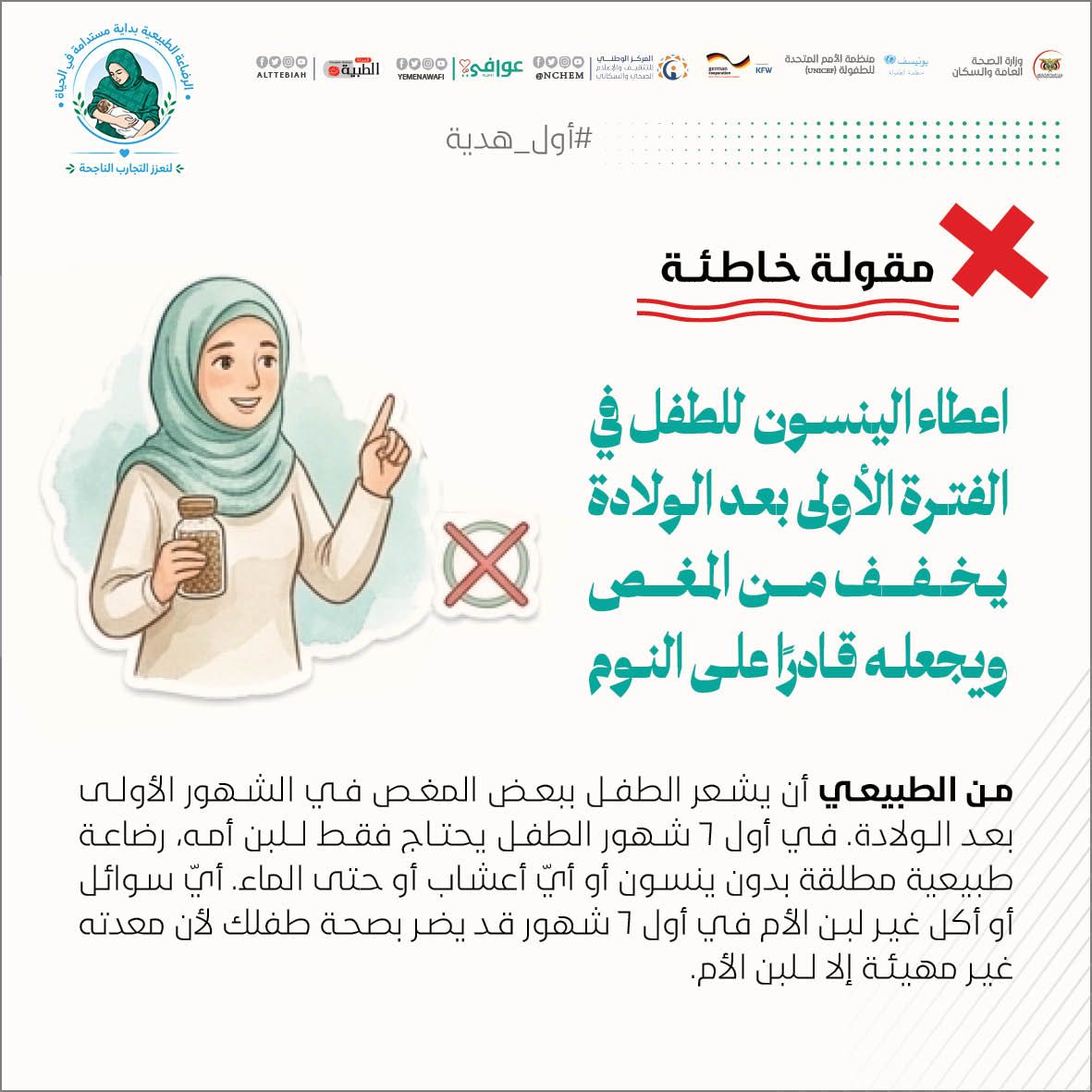 IMG 20260902 154007 014 - المجلة الطبية