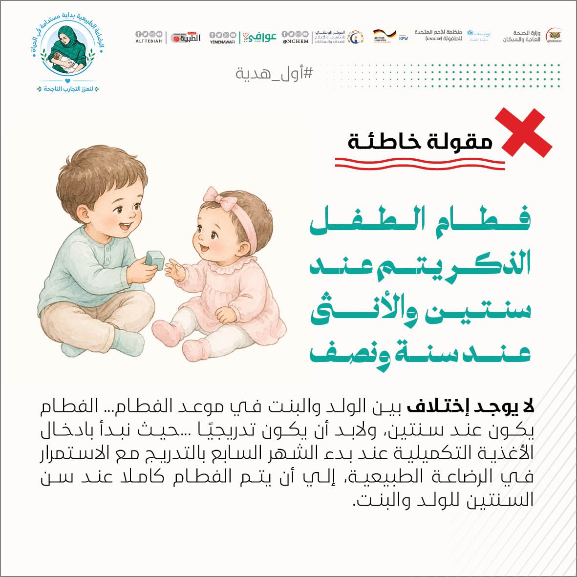 IMG 20260902 154011 635 - المجلة الطبية
