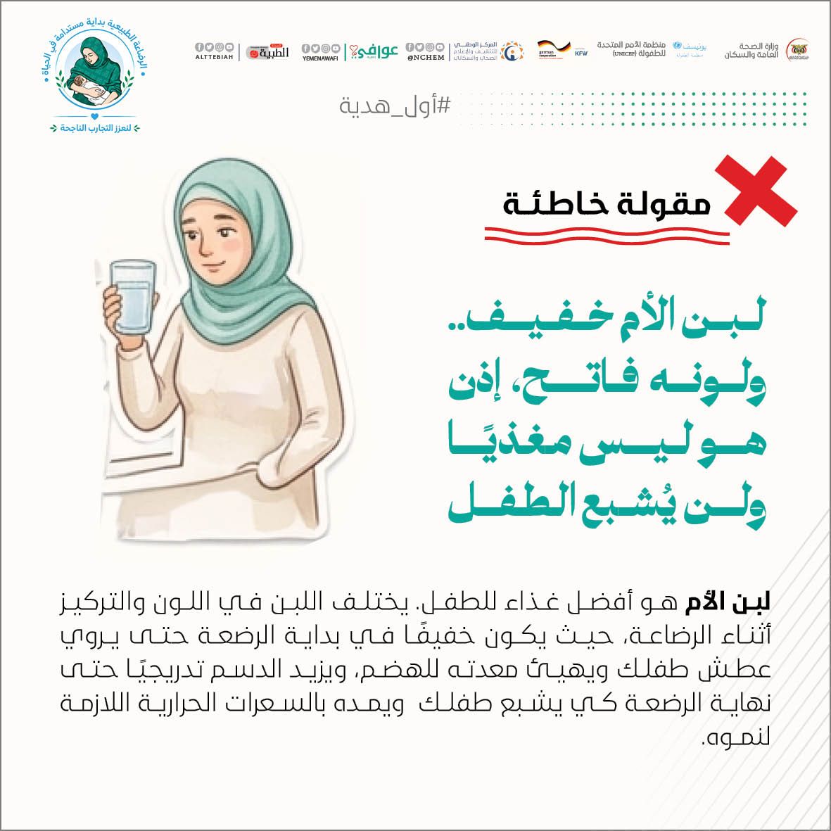 IMG 20260902 154017 839 - المجلة الطبية