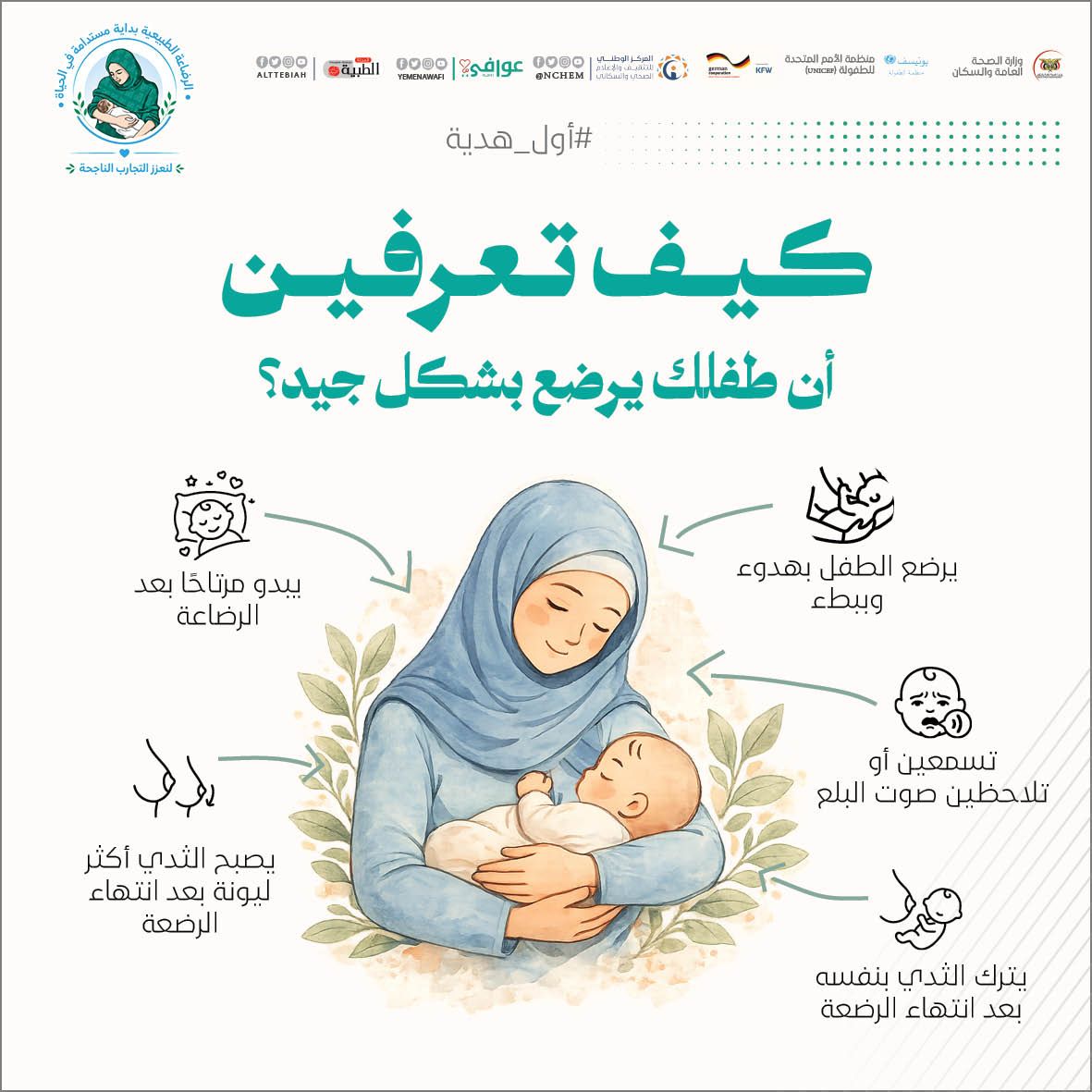 IMG 20261018 205044 804 1 - المجلة الطبية