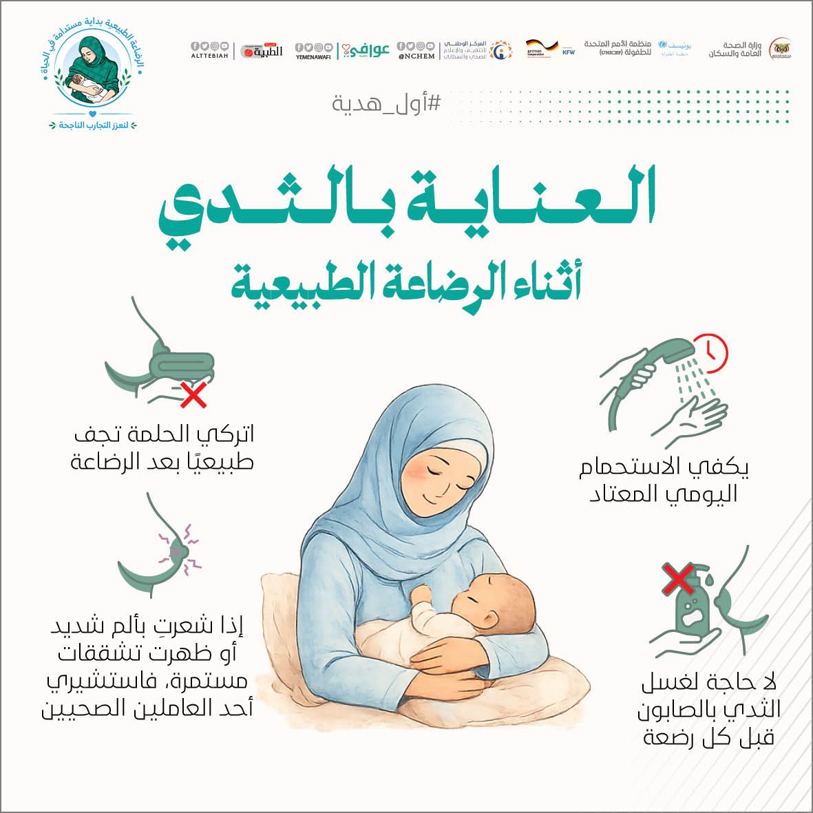 IMG 20261018 205053 259 - المجلة الطبية